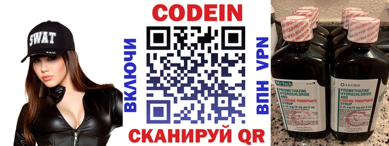 Кодеиновый сироп Lean напиток Lean (лин)  хочу наркоту  Ленск 