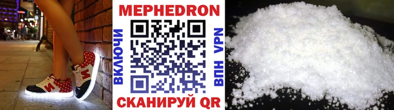 Меф мяу мяу кристаллы Ленск